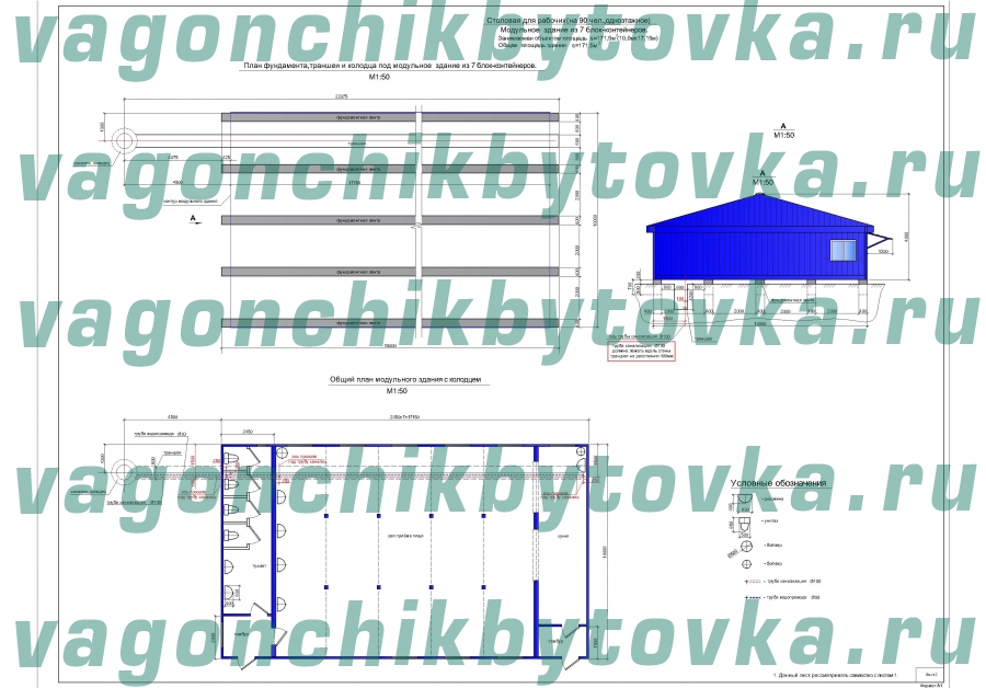 Столовая модульная из БК 10м